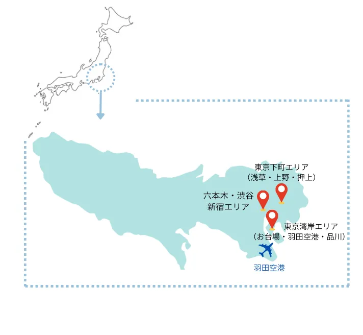 東京の人気観光地