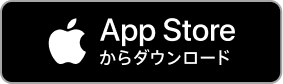 【iPhone】「App Store (iTunes Store)」からダウンロードしてください。