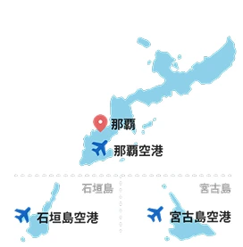 沖縄の人気観光地